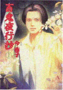 免费动漫在线看 云上烘焙屋